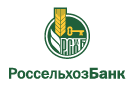Банк Россельхозбанк в Туманном (Мурманская обл.)